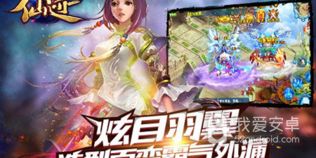 与仙迹类似的手游合集