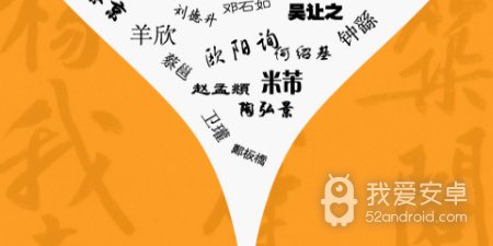 儿童书法教学app合集