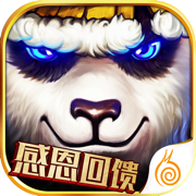 太极熊猫修改版