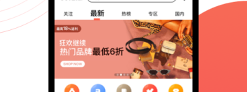 靠谱无广告的海淘购物app合集