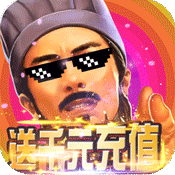 龙之霸业(GM神装无限打金)