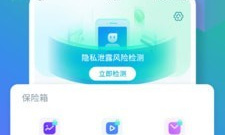 手机防护app合集
