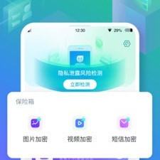 手机防护app合集