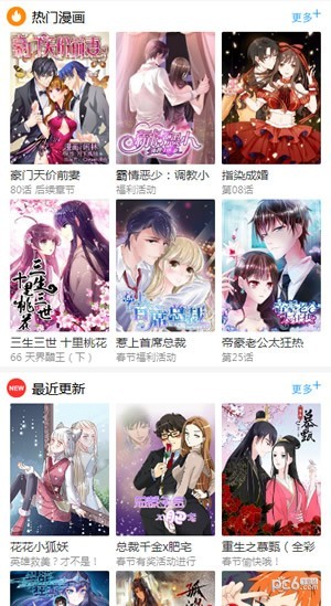 百年漫画oppo版