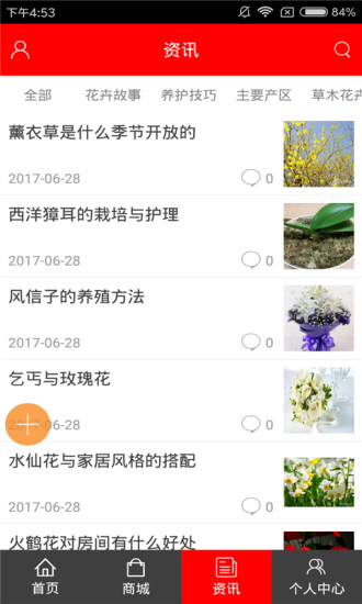 鲜花网