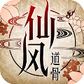 仙风道骨无限元宝服