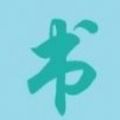 才子书屋无限阅读版