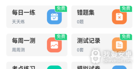 电工考试app合集