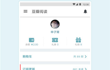 和豆瓣阅读很像的app合集