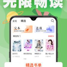 好读小说app合集