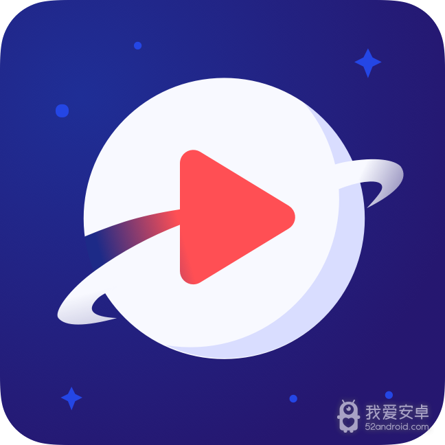 星球视频清爽版