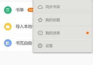 宜搜小说破解版app合集