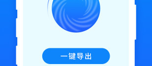 类似开心手机恢复大师的app合集