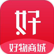 好物商城