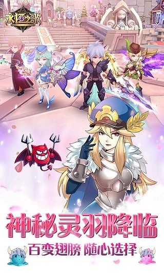 永恒之歌vivo登录版