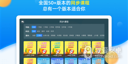 课程辅导app合集