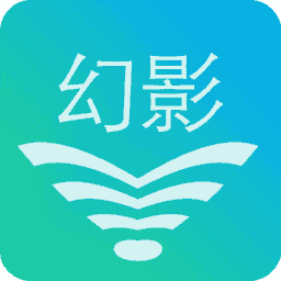 幻影wifi免费版
