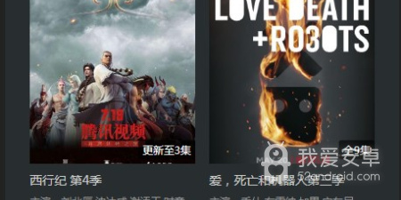 免费观看大片的十大app合集