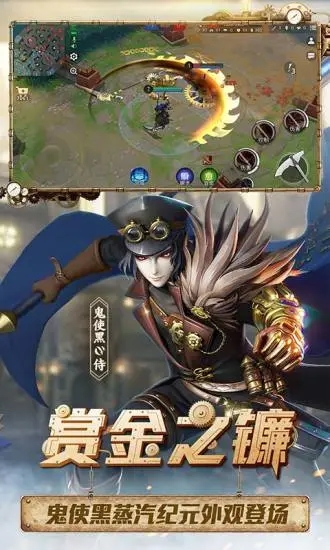 决战平安京测试服