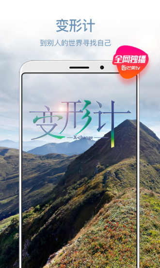 芒果tv污染版