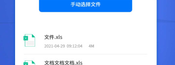 免费PDF编辑器app合集