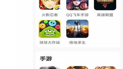 游戏租号app合集