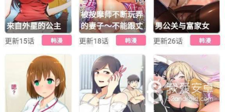 适合深夜看无删减韩漫的app合集