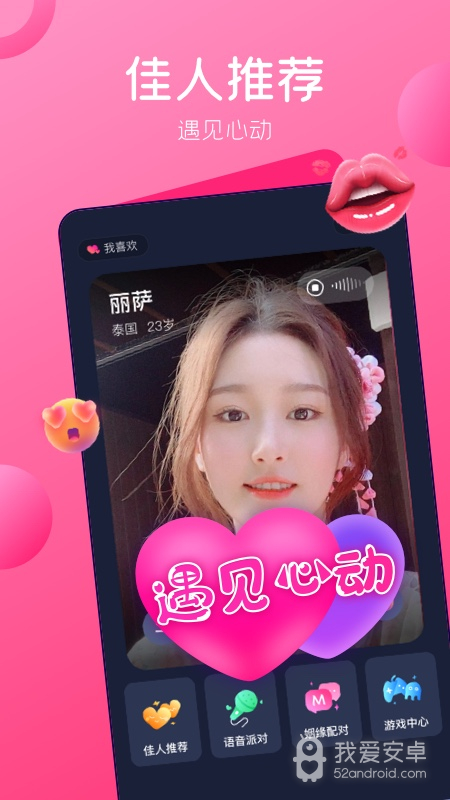 妖媚直播无广告版