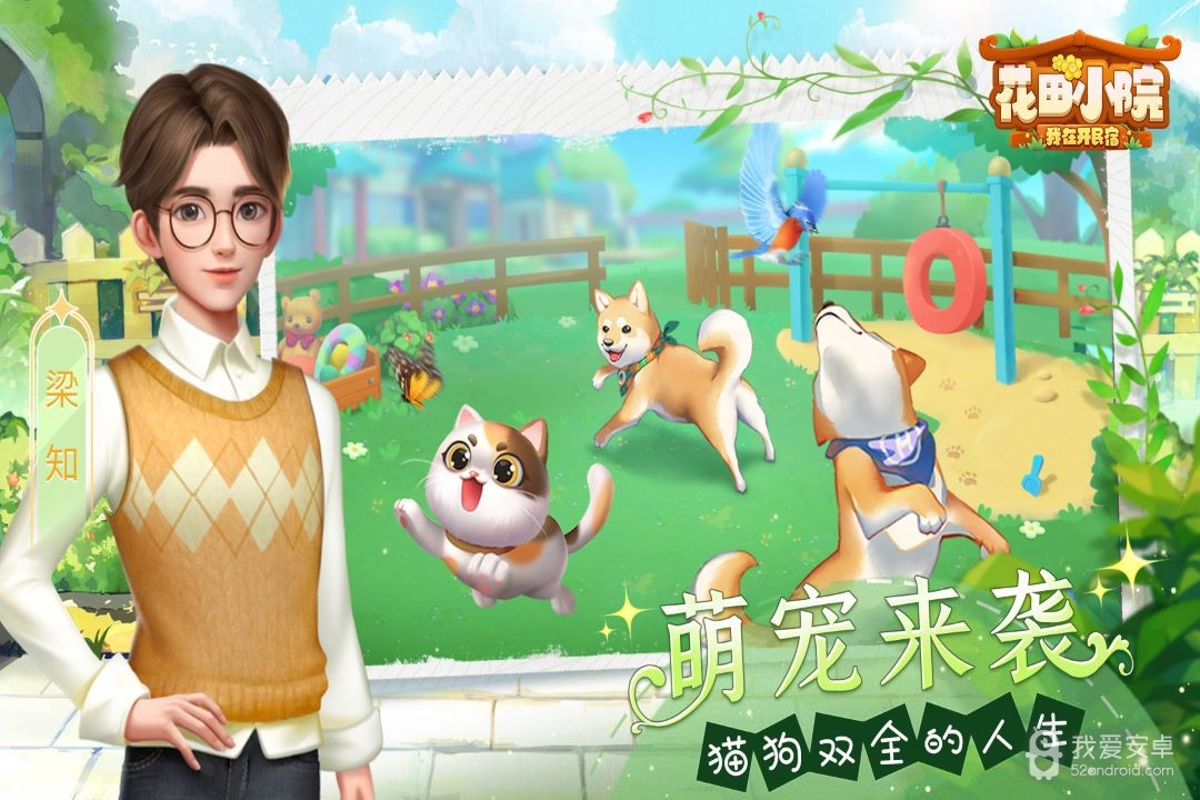 花田小院无需登录版