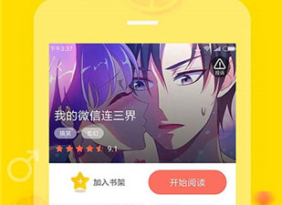 类似土豆漫画的app合集
