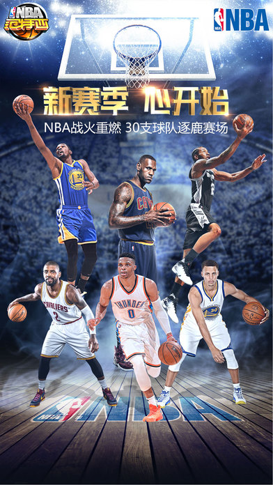 NBA范特西（上线送v18）