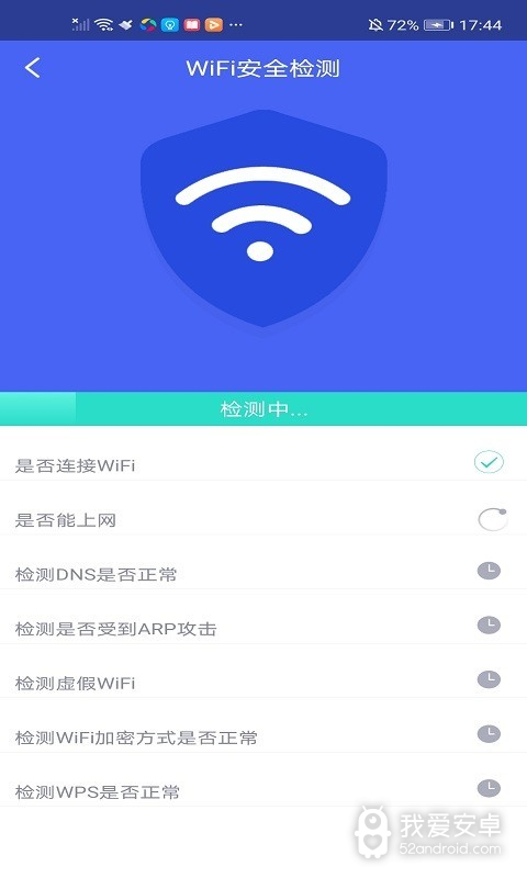 极连WiFi管家