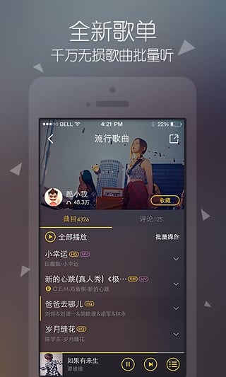 酷我音乐车机破解版