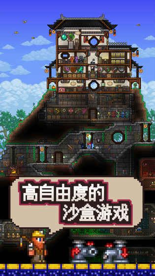 Terraria泰拉瑞亚mod