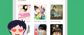 类似如云阁的app合集