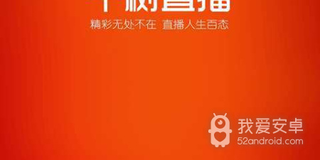 千树直播破解版app合集