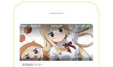 奇妙漫画app合集