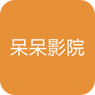 呆呆影院永久vip版