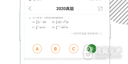 考研单词app合集