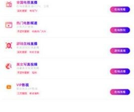 和安逸影视很像的app合集