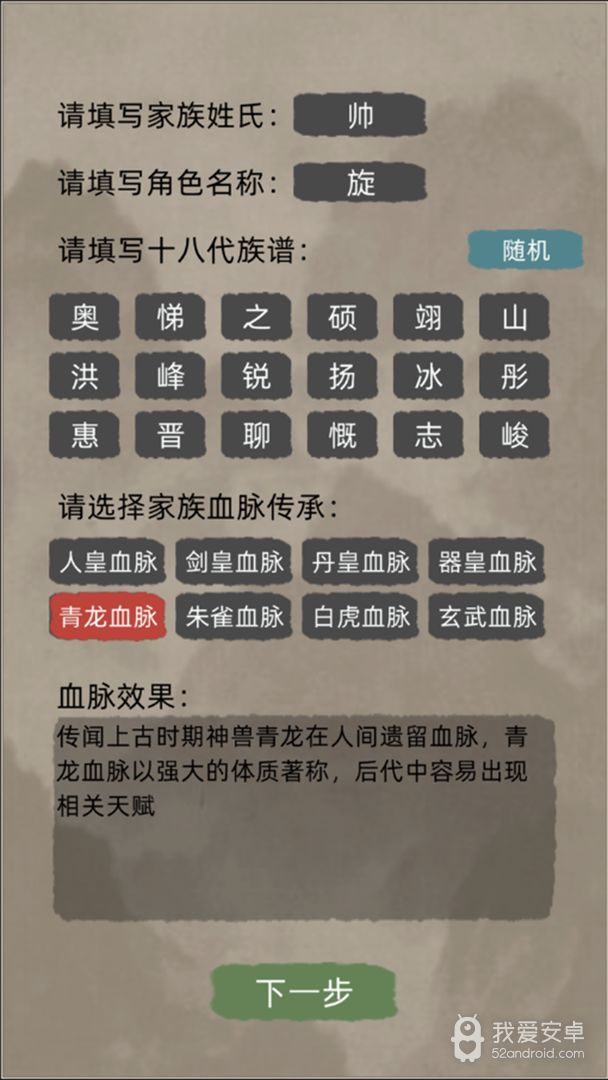 修仙家族模拟器无限金币版