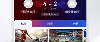 和9球直播同款的app合集