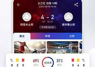 和9球直播同款的app合集