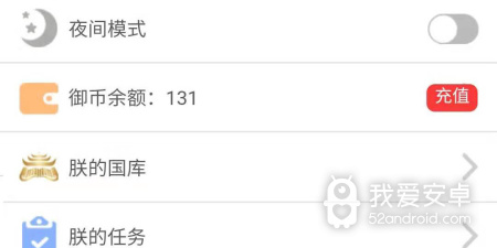 像御书房文学这样的app合集
