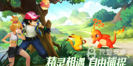 口袋重制超全版本手游合集