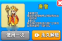 别惹农夫唐僧隐藏皮肤解锁指南