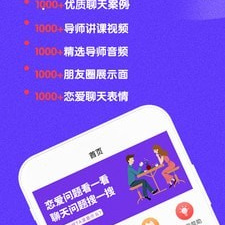 撩妹儿app合集