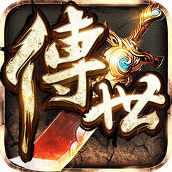 传世挂机百度版