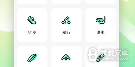 再美也要多运动app合集