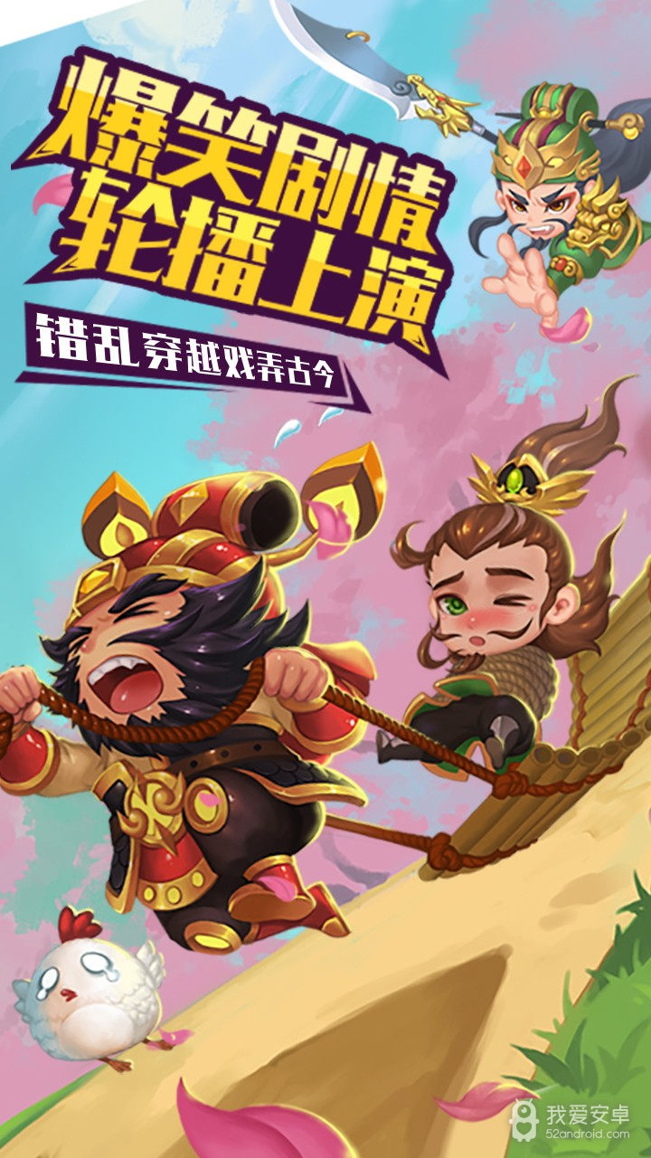 纯三国无限元宝版